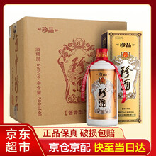 京東珍酒白酒