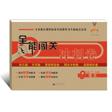 全能卷