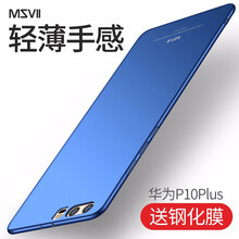 摩斯維（msvii） 華為P10 Plus 手機殼/保護套