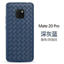 寶仕利（PORSERI） 華為Mate20/Pro/X 手機(jī)殼/保護(hù)套