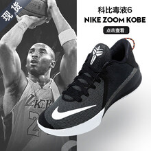 耐克（NIKE）籃球鞋897657-004科比毒液6 43