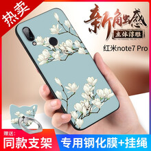 麗泉派 小米紅米Note7 手機殼/保護套