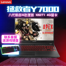 高性能i7游戲本，特效全開不卡頓