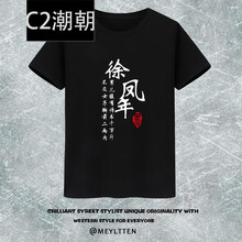 C2潮朝（CHAOCHAO） 短袖 男士T恤 黑色2 