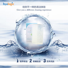 Hyalogic潔面皂 113.4