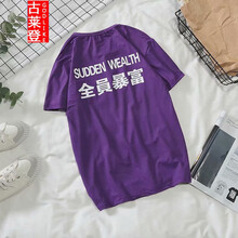 古萊登（GODLIKE） 短袖 男士T恤 全員暴富紫色 