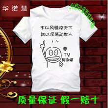 CUWHF 短袖 男士T恤 不以風(fēng)騷白 S，XL，XS，L，M