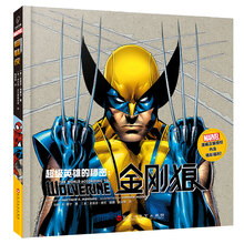 漫威marvel