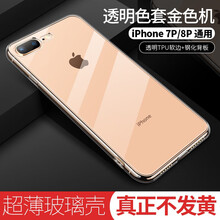 夏途（XIATU） iPhone7p/8p 手機殼/保護套