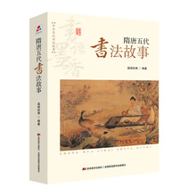 歷代書(shū)法