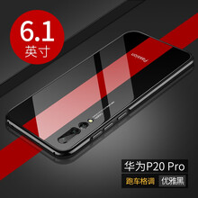 宏港（Honggang） 華為p20/p20pro 手機殼/保護套