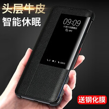 東濤 華為mate20/mate20pro 手機(jī)殼/保護(hù)套