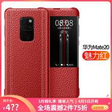 超甲 mate20/20X/20PRO 手機殼/保護套