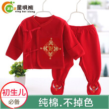 寶寶,寶寶,怎么樣,秋衣,秋衣,紅色,紅色