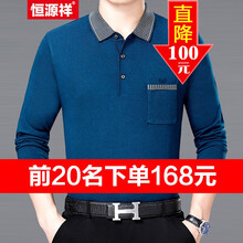 恒源祥 長(zhǎng)袖 男士T恤 藍(lán)色【8012】 S，XL，L，XXL，M，XXXL