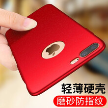 超薄磨砂外殼