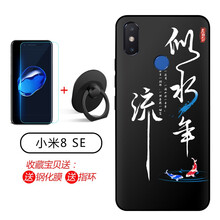 格興（GEXING） 小米8SE 手機殼/保護套