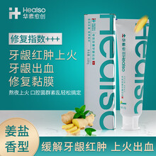 牙膏上火