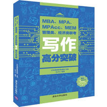 mba寫(xiě)作