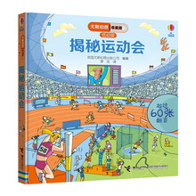 尤斯伯恩揭秘