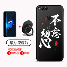 格興（GEXING） 華為榮耀7x 手機(jī)殼/保護(hù)套