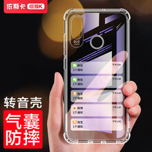 依斯卡 小米8 手機殼/保護套