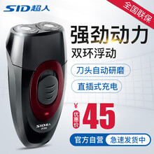 超人（SID） SS200 剃須刀 旋轉(zhuǎn)式