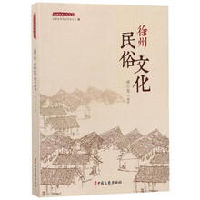 民俗文化