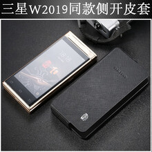魔巖（MOYAN） 三星w2018/w2019 手機殼/保護套