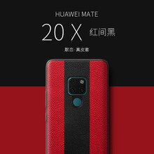 默戀（MOLIAN） 華為mate20x 手機(jī)殼/保護(hù)套
