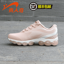 貴人鳥跑步鞋女P92A06-1花粉/白 