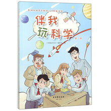 玩科學(xué)