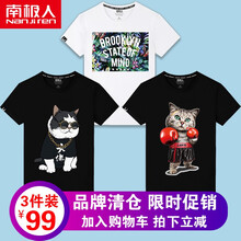 南極人（Nanjiren） 短袖 男士T恤 (純棉)白/大滿花 黑/DA佬貓 黑/拳擊貓 