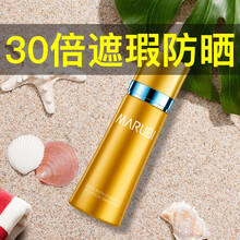 丸美隔離霜防曬霜