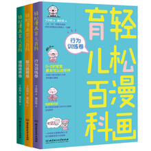 情商3