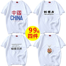 淏賓戈（HAOBINGE） 短袖 男士T恤 D中國 