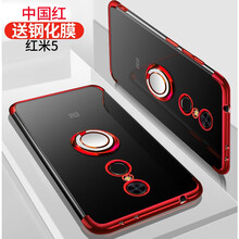 怡楓 紅米5puls 手機(jī)殼/保護(hù)套