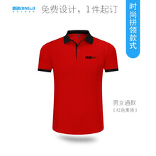 鼎跡（DINGJI） 短袖 男士T恤 紅色黑領(lǐng) 