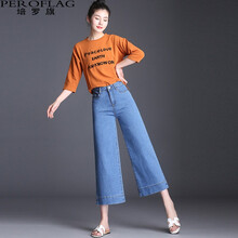 培羅旗（PEROFLAG） 高腰 直筒褲 女 九分褲 牛仔褲