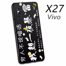 幻璽 vivo X27 手機(jī)殼/保護(hù)套