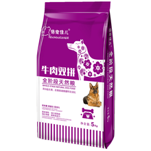 德國(guó)黑背牧羊犬