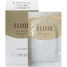 elixir睡眠面膜