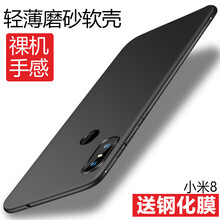 酷戀（KoorLian） 小米8 手機(jī)殼/保護(hù)套