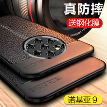 大智慧 NOKIA 9 PureView 手機(jī)殼/保護(hù)套