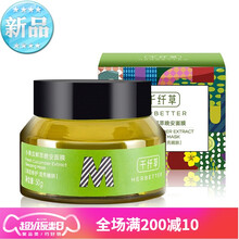 黃瓜睡眠面膜
