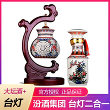 原酒杏花村