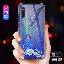 帶鉆小米手機殼