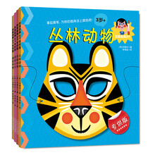 面具叢林