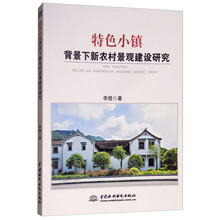 特色小鎮