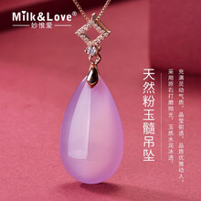 Milk&Love項鏈/吊墜